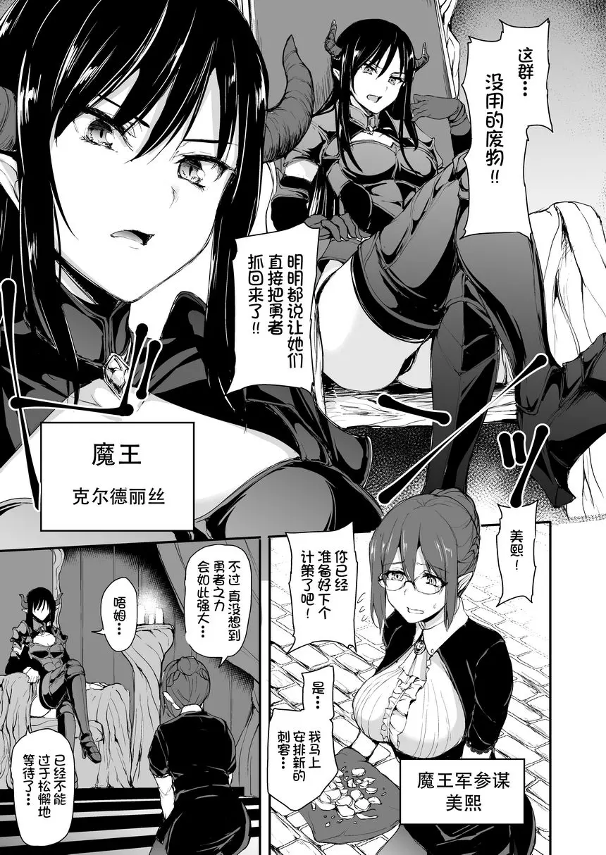 [H漫] 異世界后宮物語 vol.5 對決！！淫亂魅魔姊妹 53