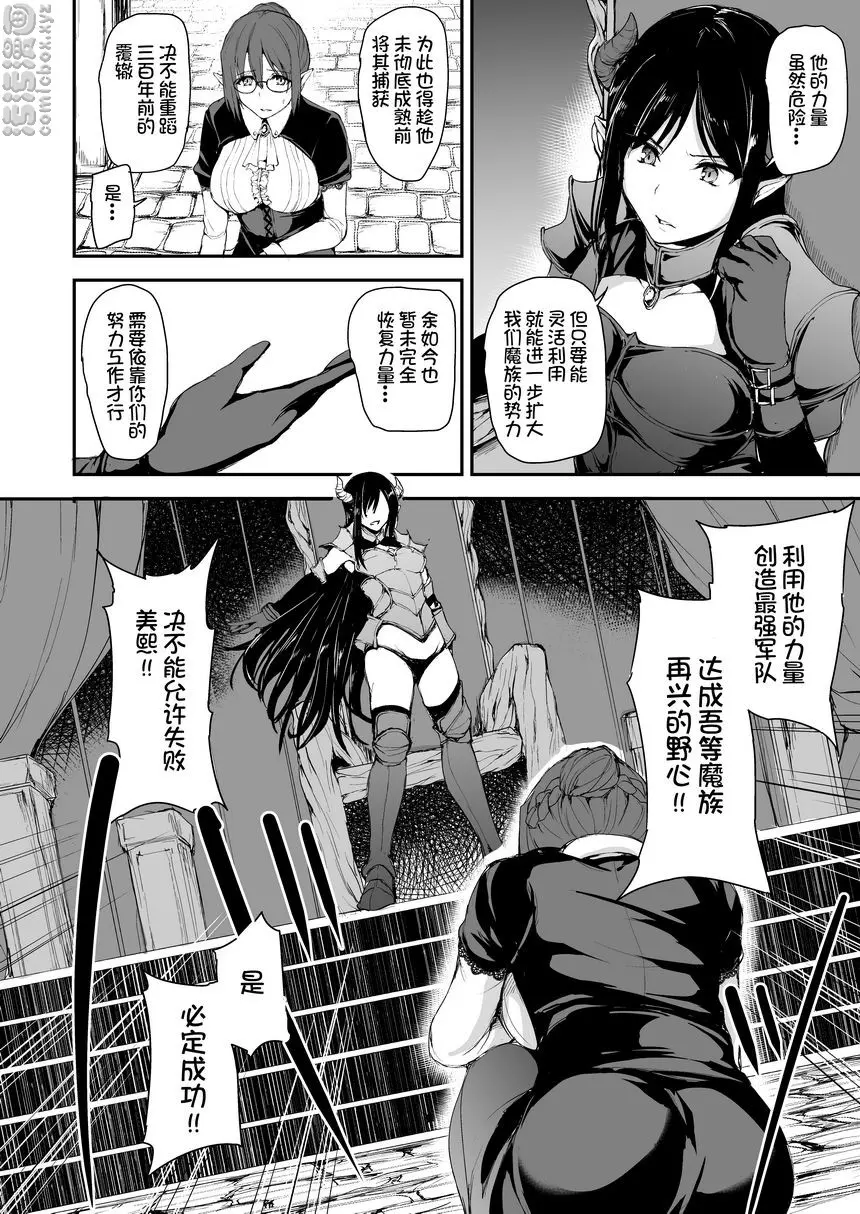 [H漫] 異世界后宮物語 vol.5 對決！！淫亂魅魔姊妹 54