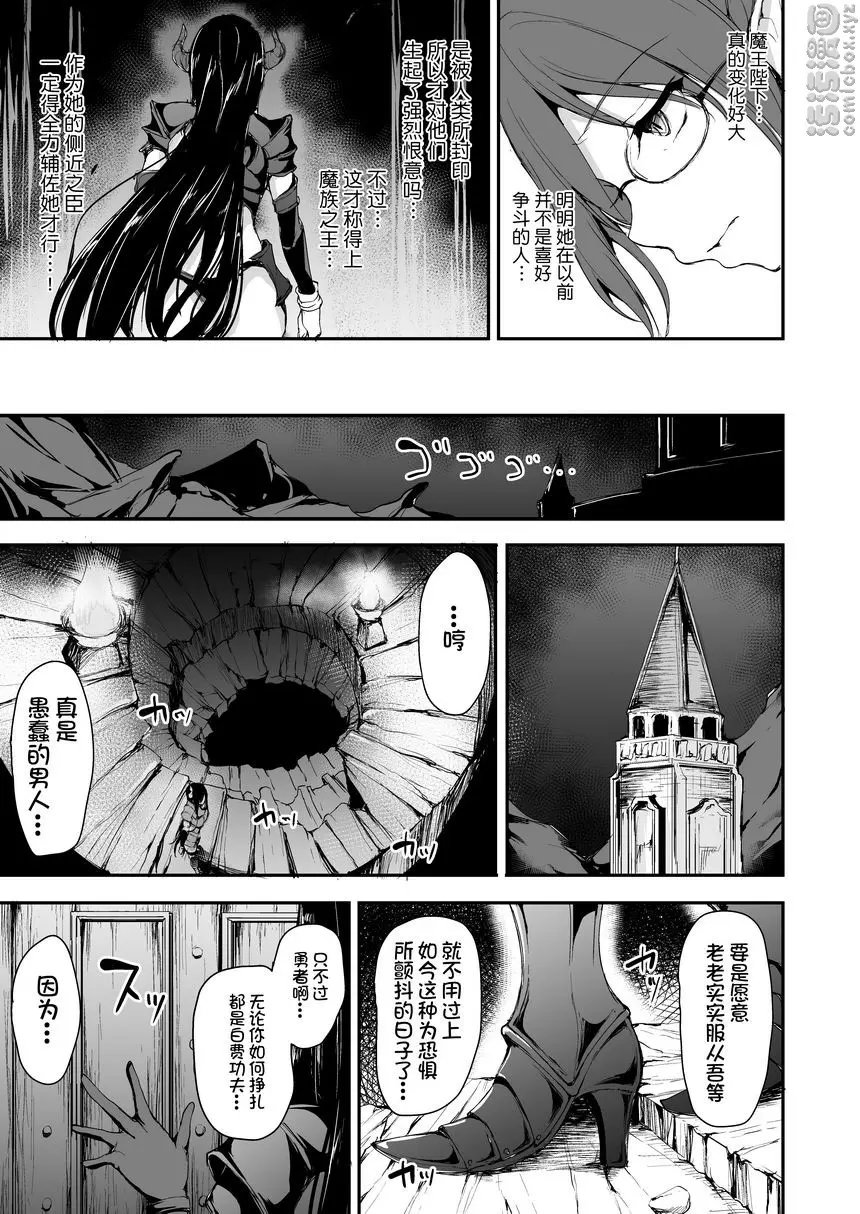 [H漫] 異世界后宮物語 vol.5 對決！！淫亂魅魔姊妹 55