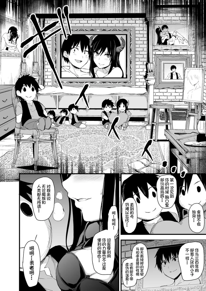 [H漫] 異世界后宮物語 vol.5 對決！！淫亂魅魔姊妹 56