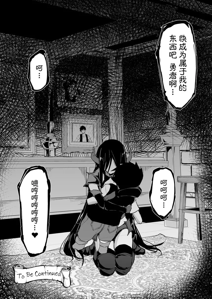 [H漫] 異世界后宮物語 vol.5 對決！！淫亂魅魔姊妹 57