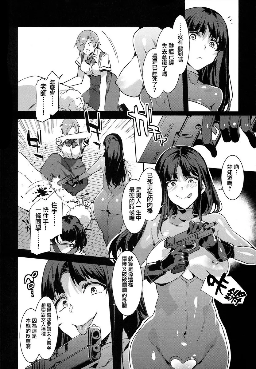 [A漫] MC学園 八時限目 MC学園 八時限目 18