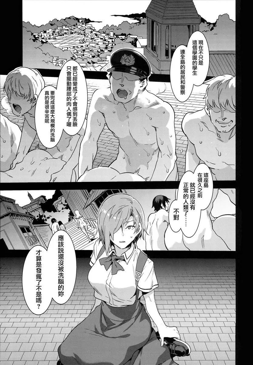 [A漫] MC学園 八時限目 MC学園 八時限目 21