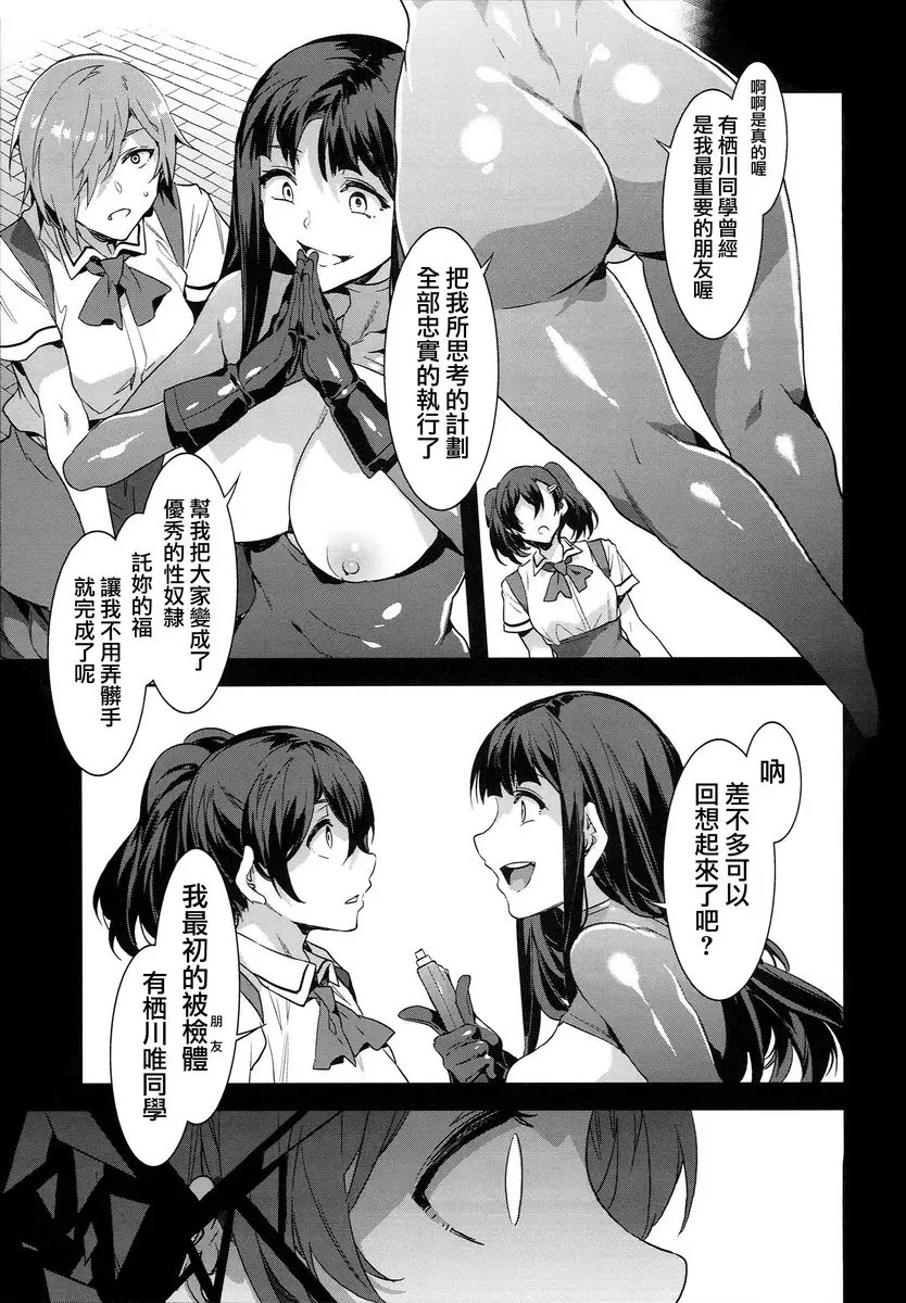 [A漫] MC学園 八時限目 MC学園 八時限目 23