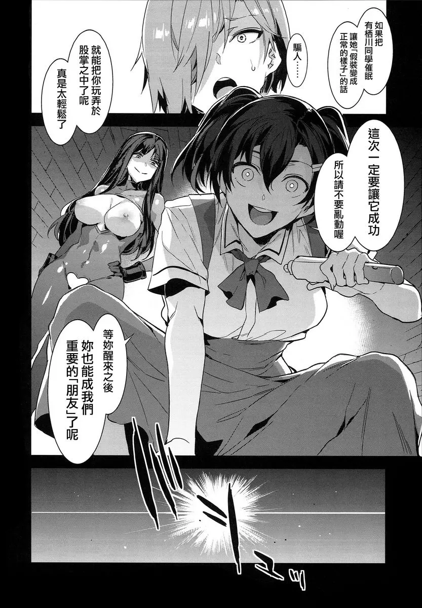 [A漫] MC学園 八時限目 MC学園 八時限目 26