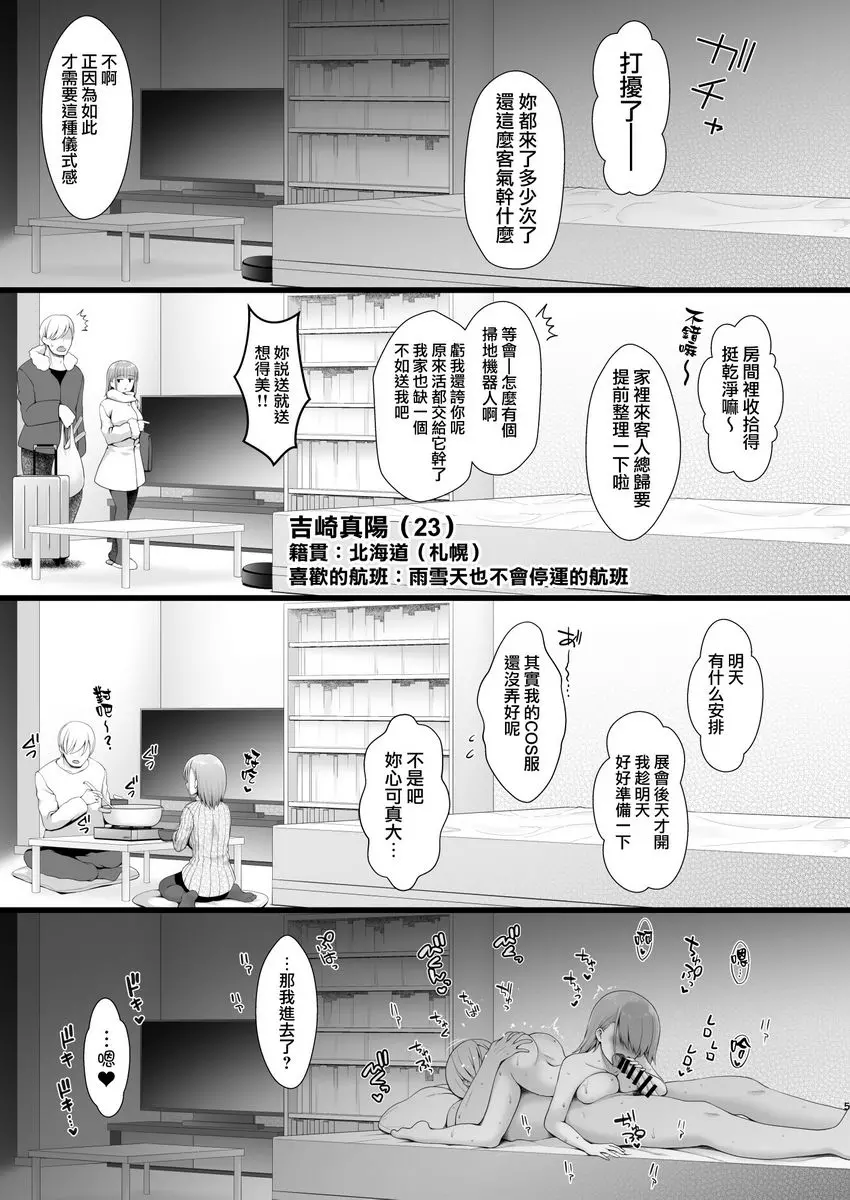 [成人漫画] 無論何時都可以玩Cosplay性愛嗎？ 無論何時都可以玩Cosplay性愛嗎？ 3