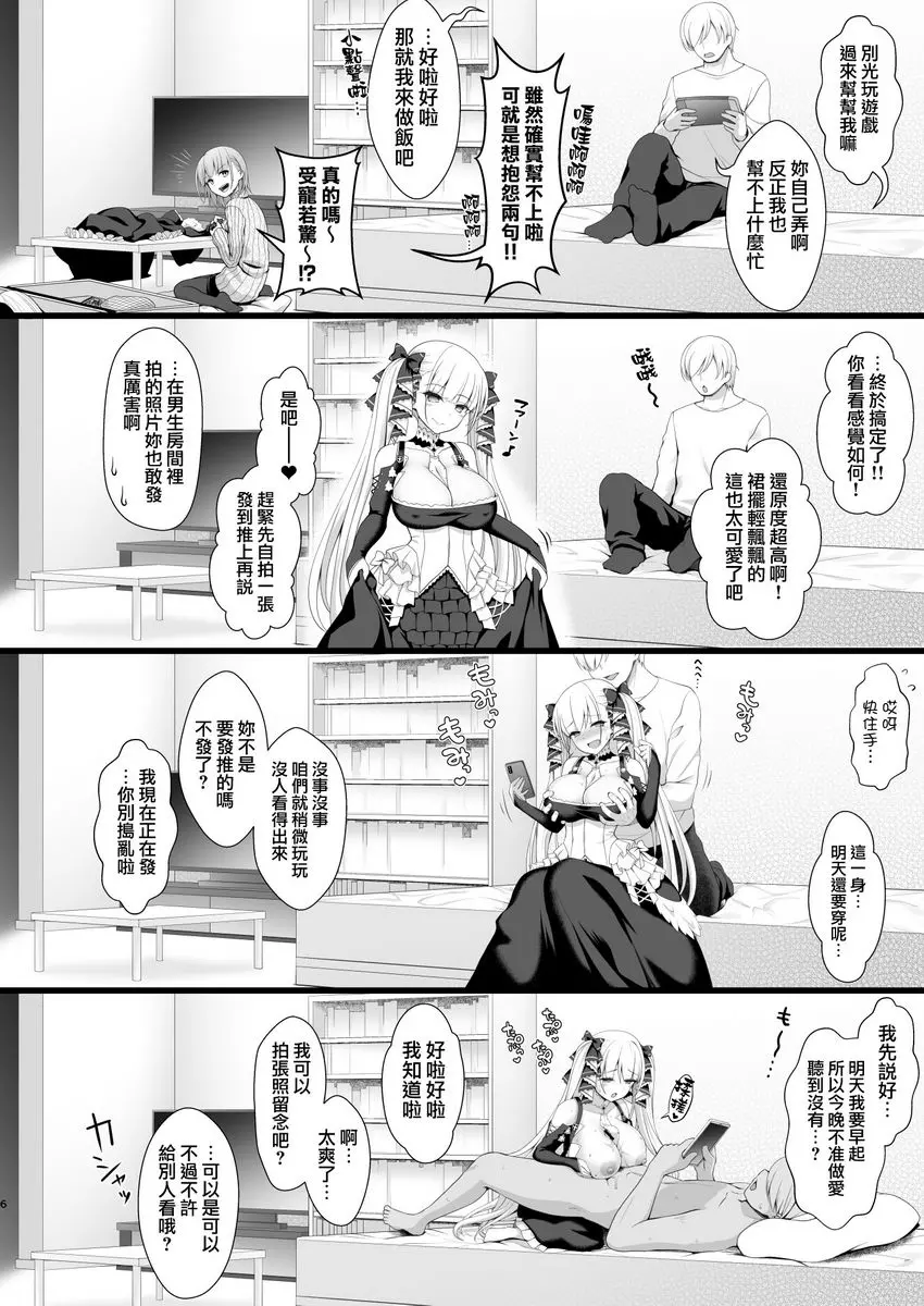 [成人漫画] 無論何時都可以玩Cosplay性愛嗎？ 無論何時都可以玩Cosplay性愛嗎？ 4