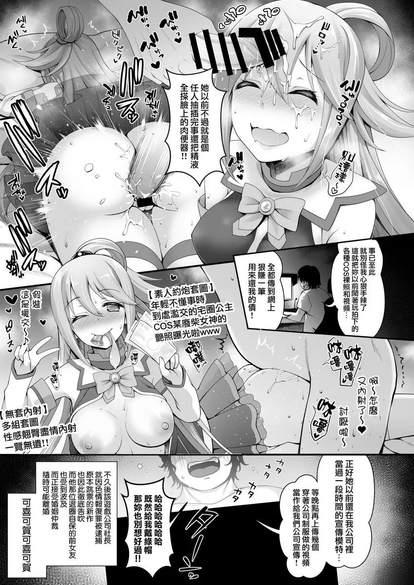 [成人漫画] 無論何時都可以玩Cosplay性愛嗎？ 無論何時都可以玩Cosplay性愛嗎？ 11