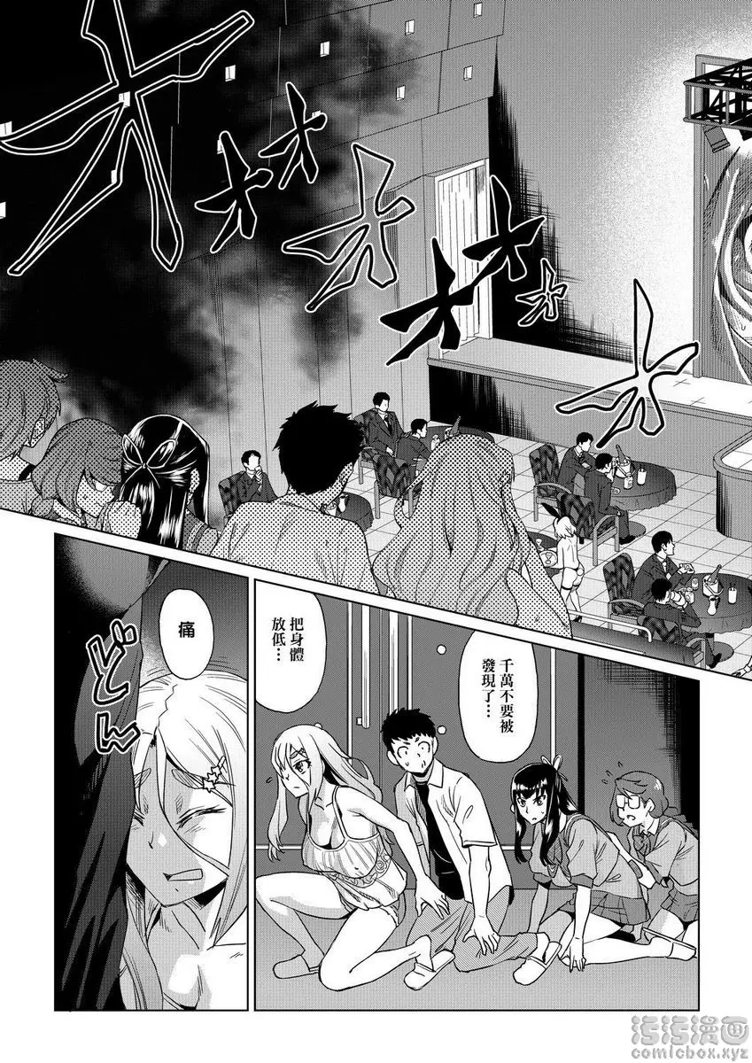 [H漫] 夏季離島研修中班上的女生們被强制調教成痴女奴隸故事 強制 姦交業體驗學習<第1話> 26