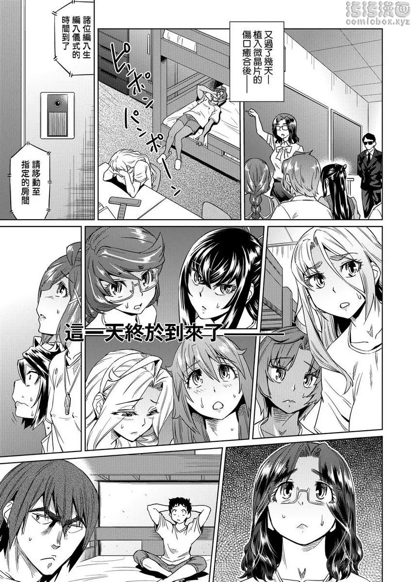 [禁漫] 夏季離島研修中班上的女生們被强制調教成痴女奴隸故事 強制 姦交業體驗學習<第2話> 6