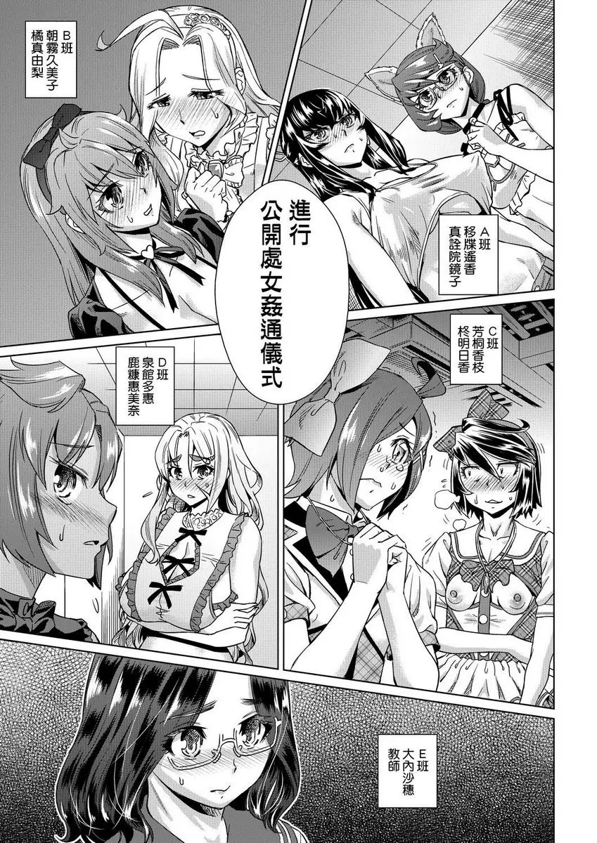 [禁漫] 夏季離島研修中班上的女生們被强制調教成痴女奴隸故事 強制 姦交業體驗學習<第2話> 18