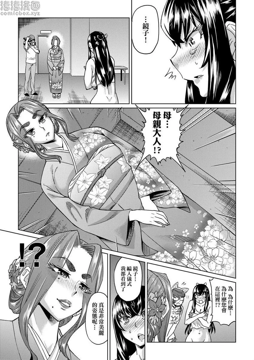 [禁漫] 夏季離島研修中班上的女生們被强制調教成痴女奴隸故事 強制 姦交業體驗學習<第2話> 22