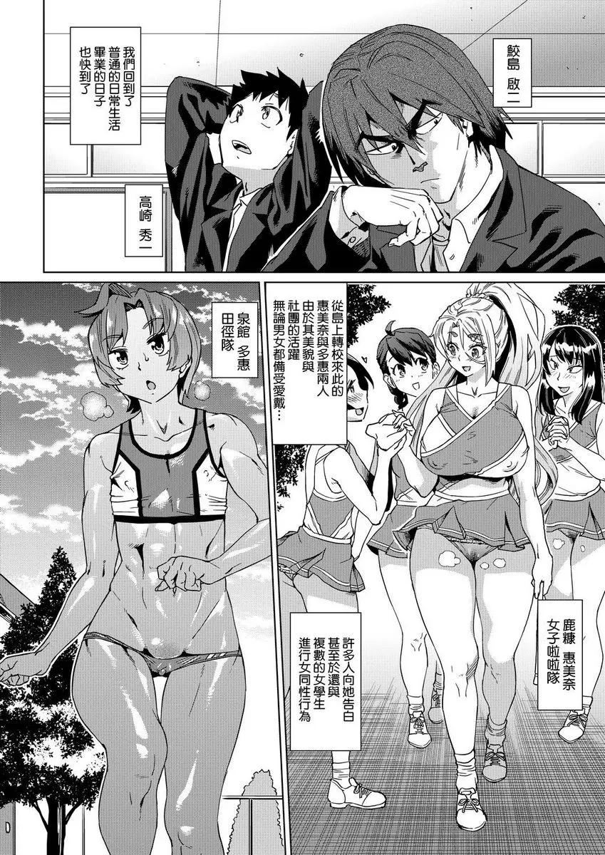 [禁漫] 夏季離島研修中班上的女生們被强制調教成痴女奴隸故事 強制 姦交業體驗學習<最終話> 1