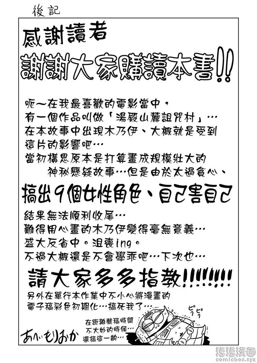 [禁漫] 夏季離島研修中班上的女生們被强制調教成痴女奴隸故事 強制 姦交業體驗學習<最終話> 40