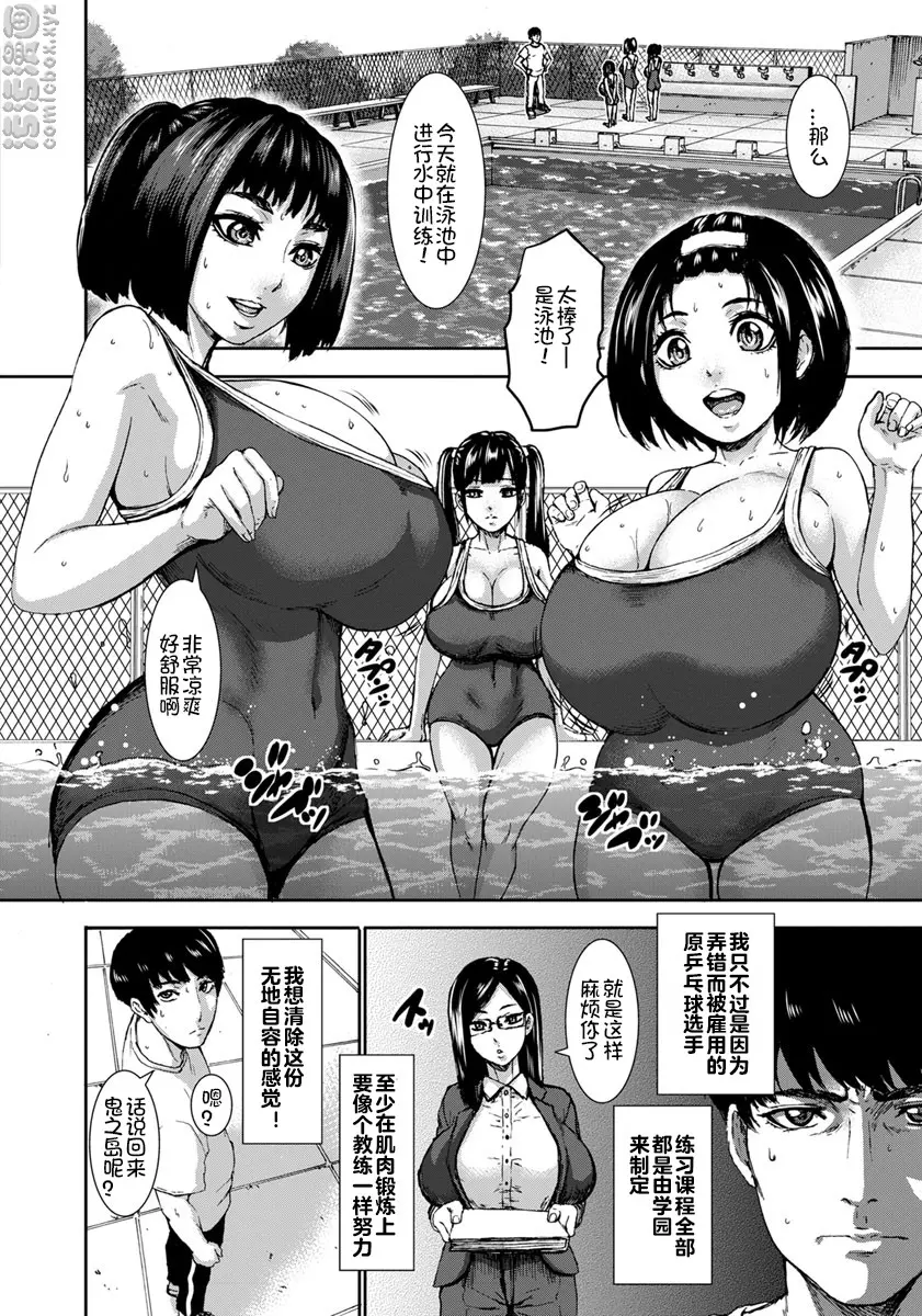 [禁漫] 跳乳学園 第2話 3