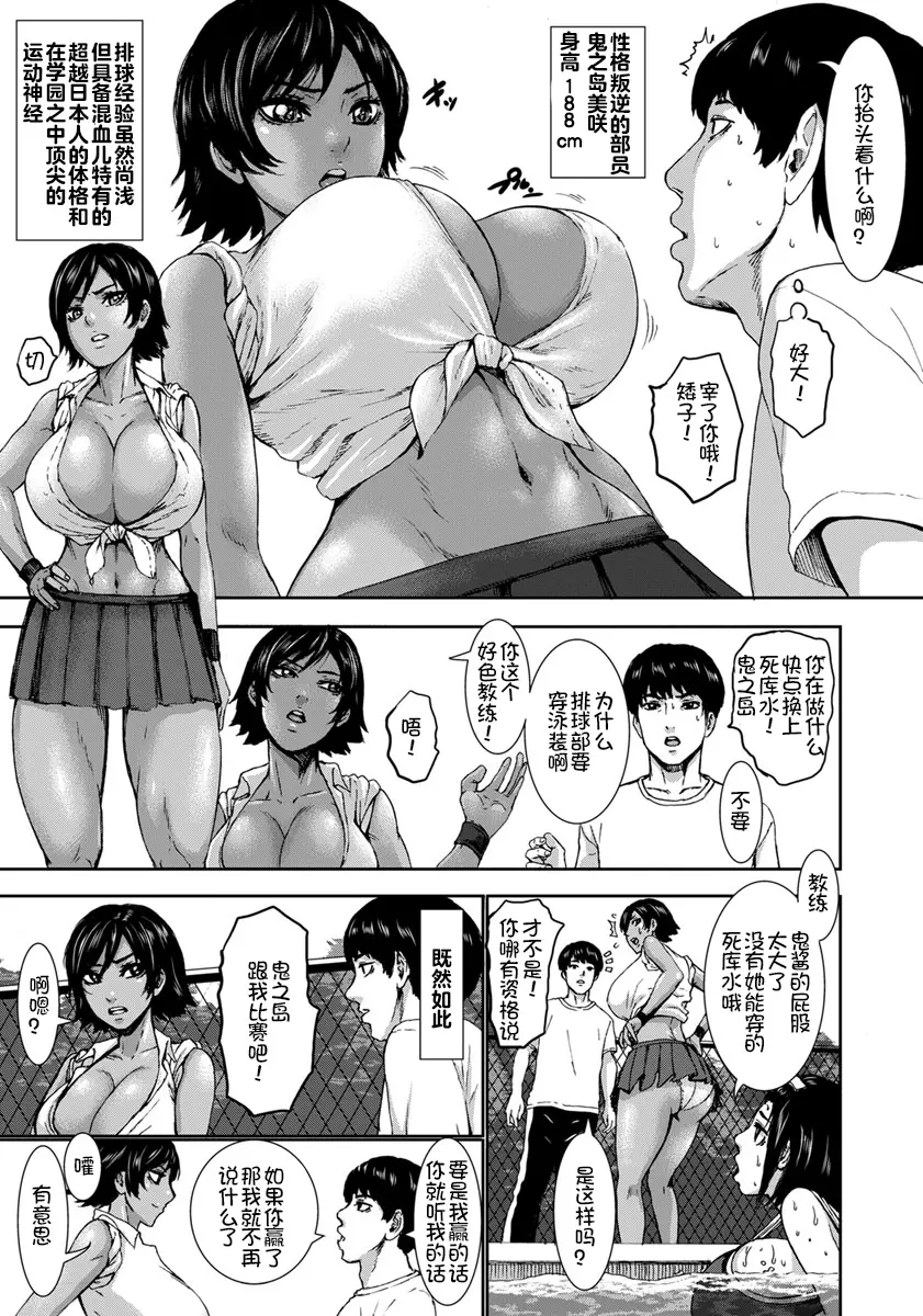 [禁漫] 跳乳学園 第2話 4