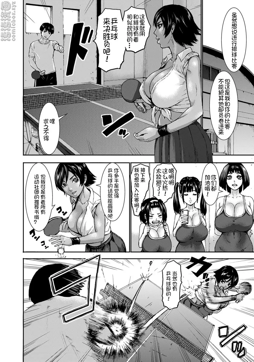 [禁漫] 跳乳学園 第2話 5