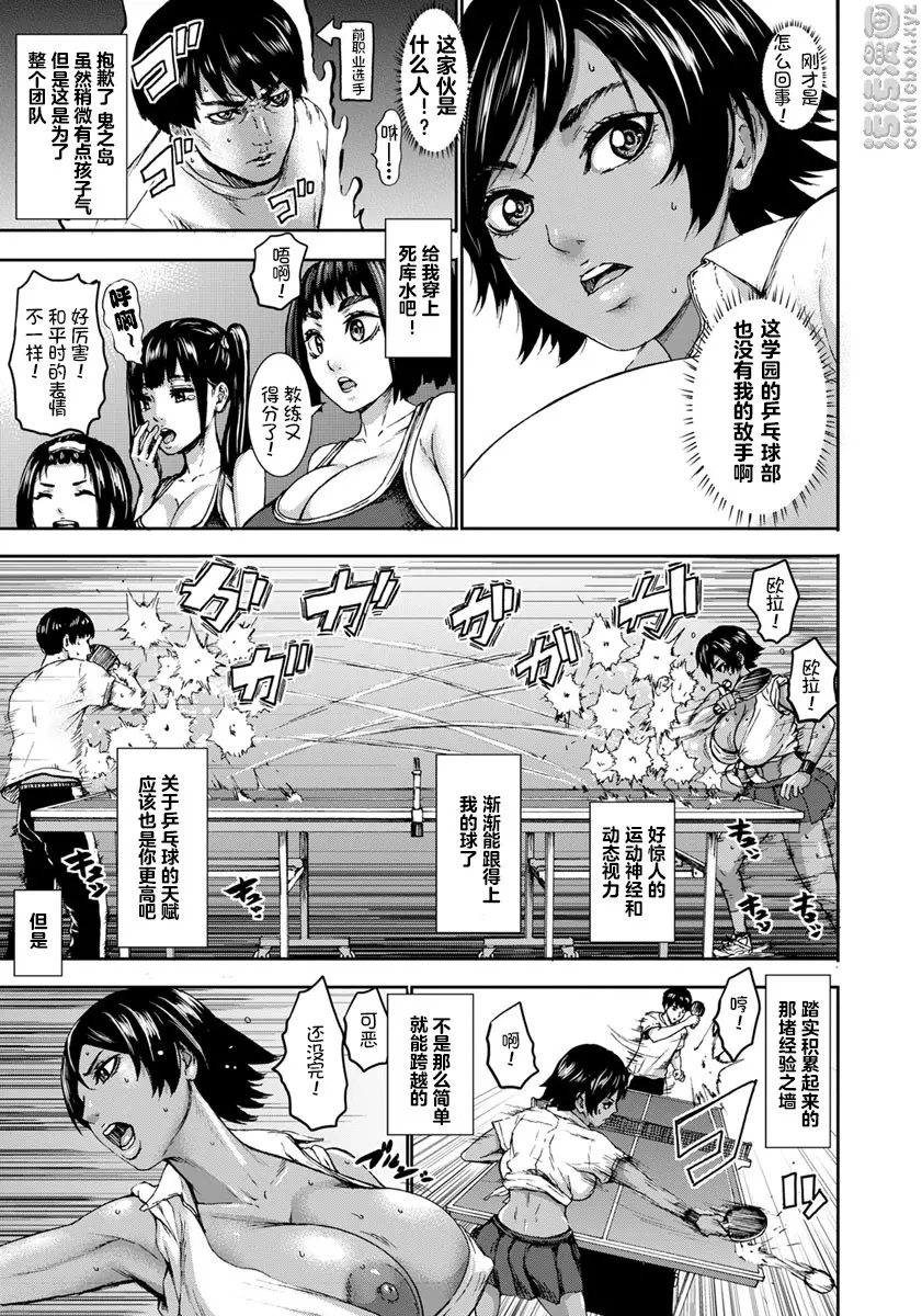 [禁漫] 跳乳学園 第2話 6