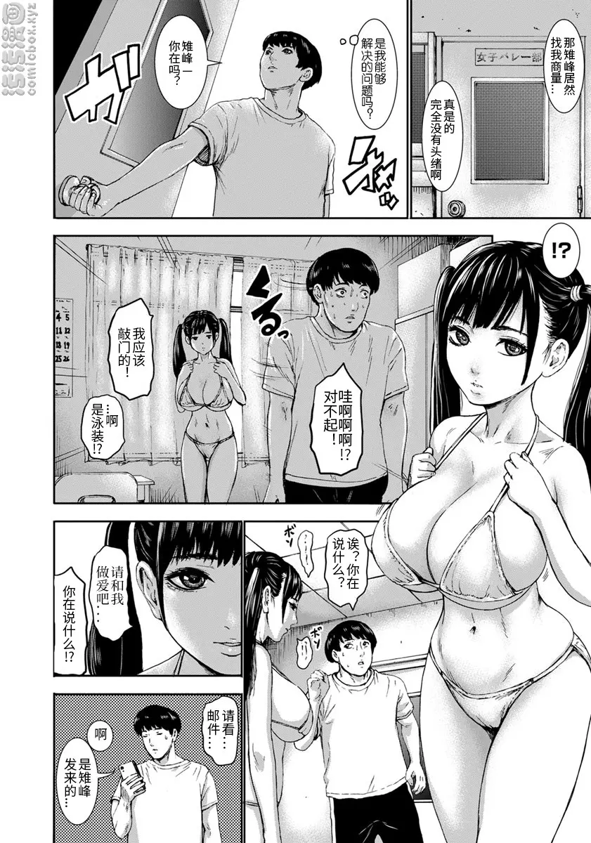 [成人漫画] 跳乳学園 第4話 3