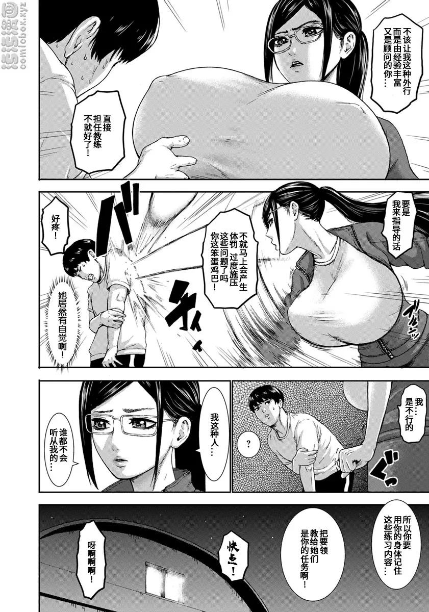 [禁漫] 跳乳学園 第5話 7