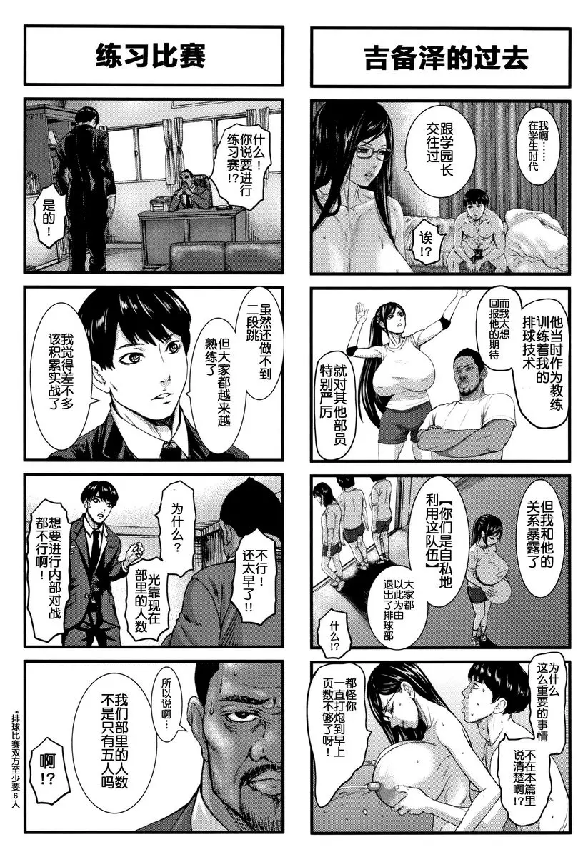 [禁漫] 跳乳学園 第5話 24