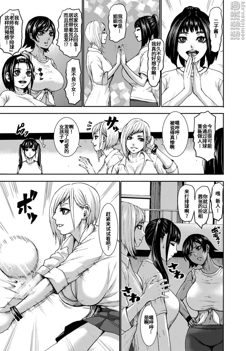 [H漫] 跳乳学園 第6話 2