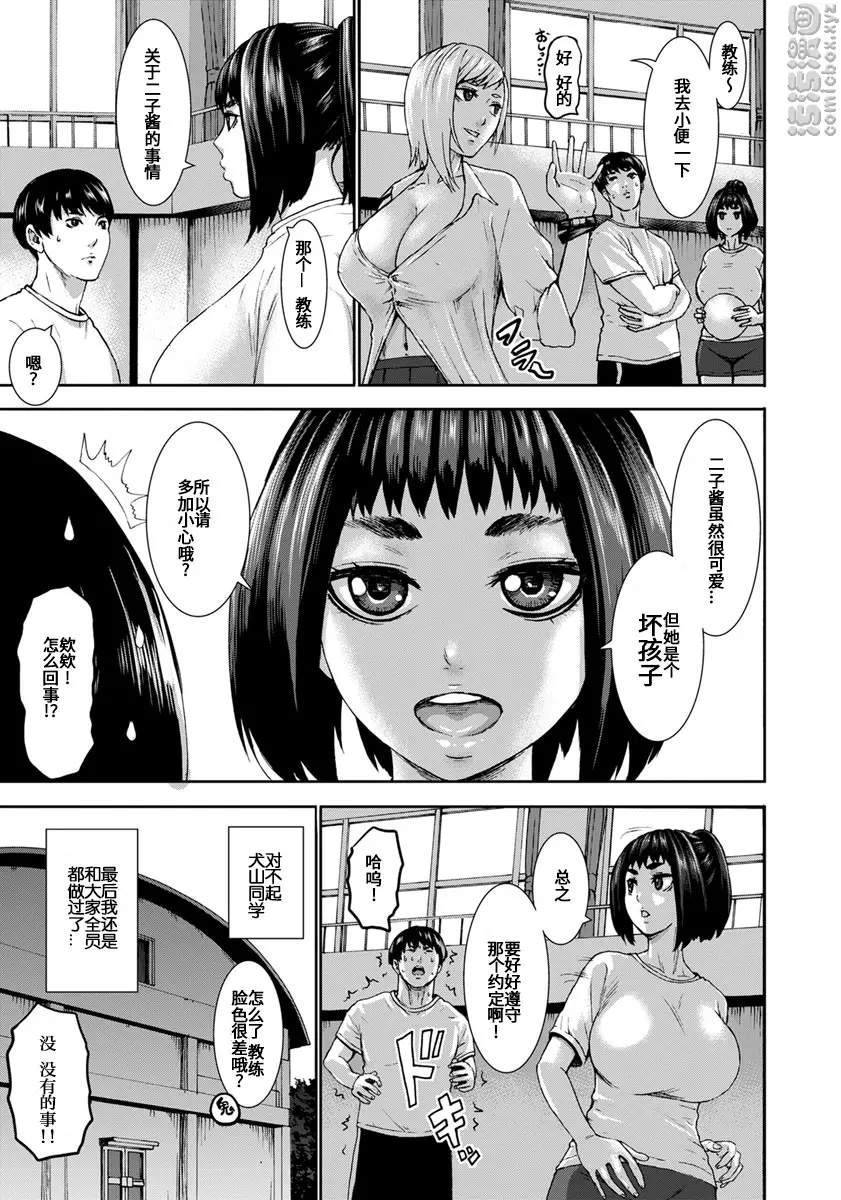 [H漫] 跳乳学園 第6話 4