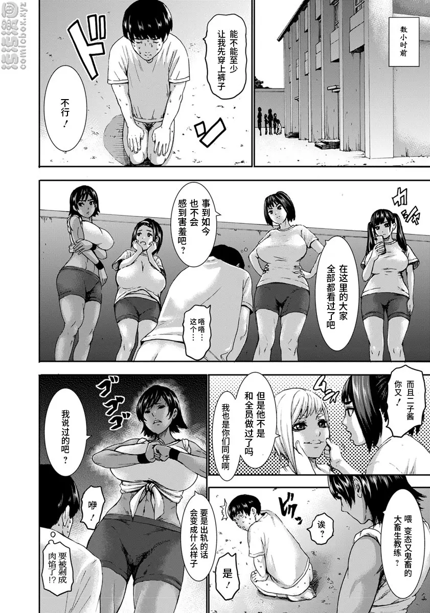 [A漫] 跳乳学園 第7話 3