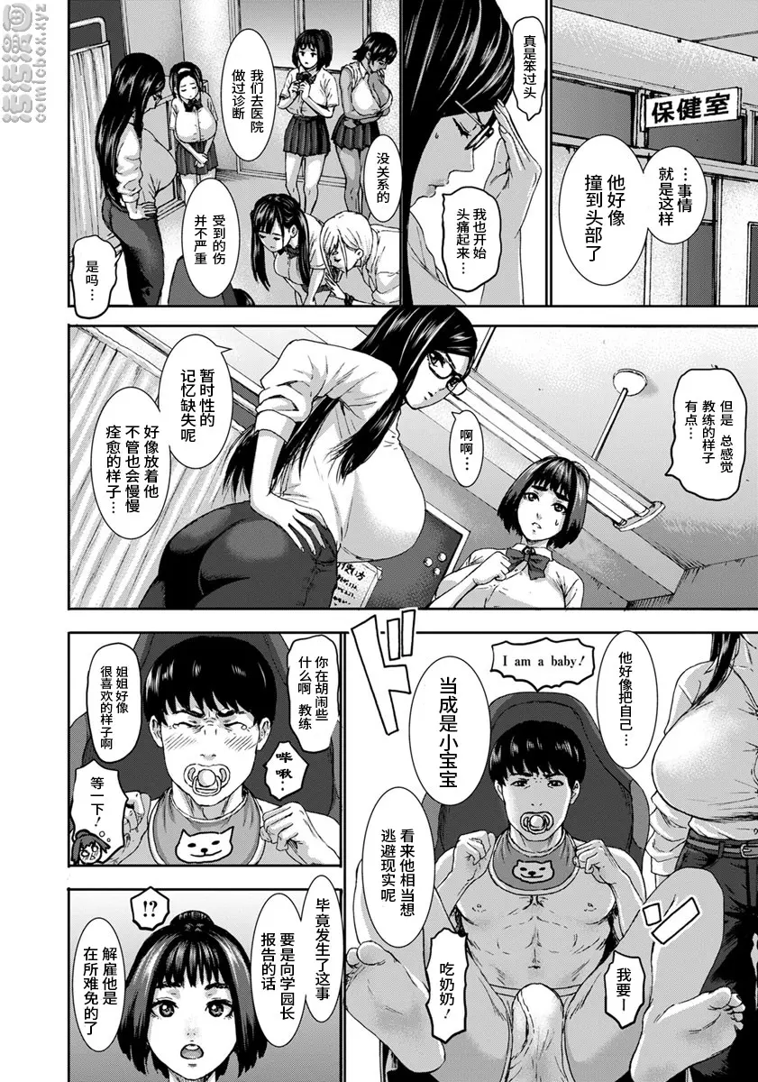 [A漫] 跳乳学園 第7話 5