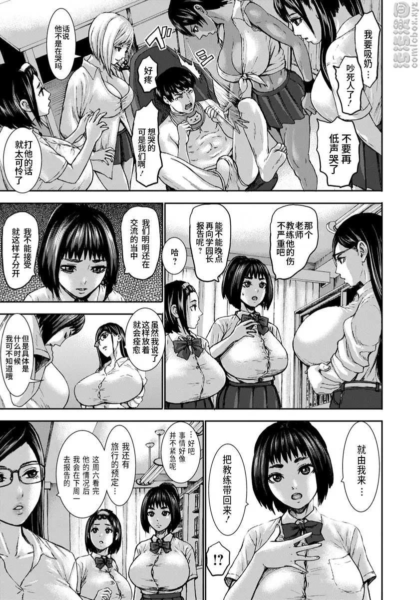 [A漫] 跳乳学園 第7話 6