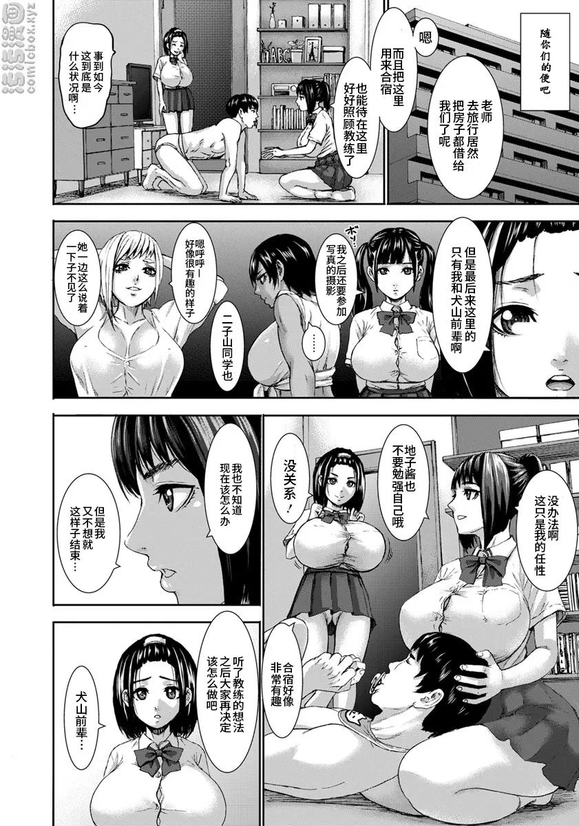 [A漫] 跳乳学園 第7話 7