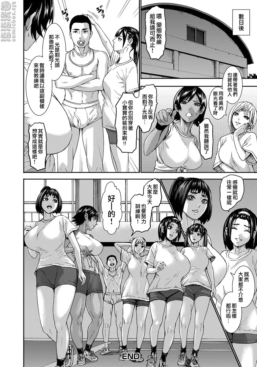 [H漫] 跳乳学園 最終話 27
