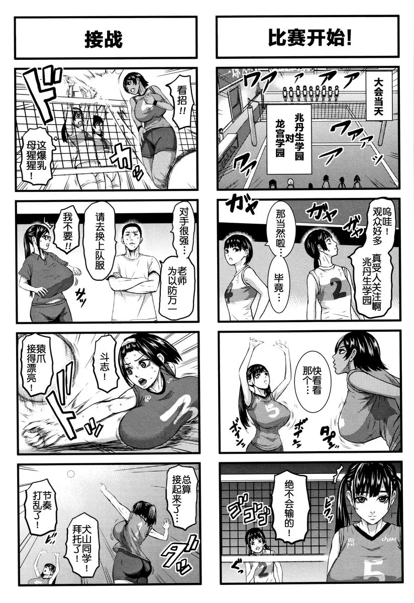 [H漫] 跳乳学園 最終話 28