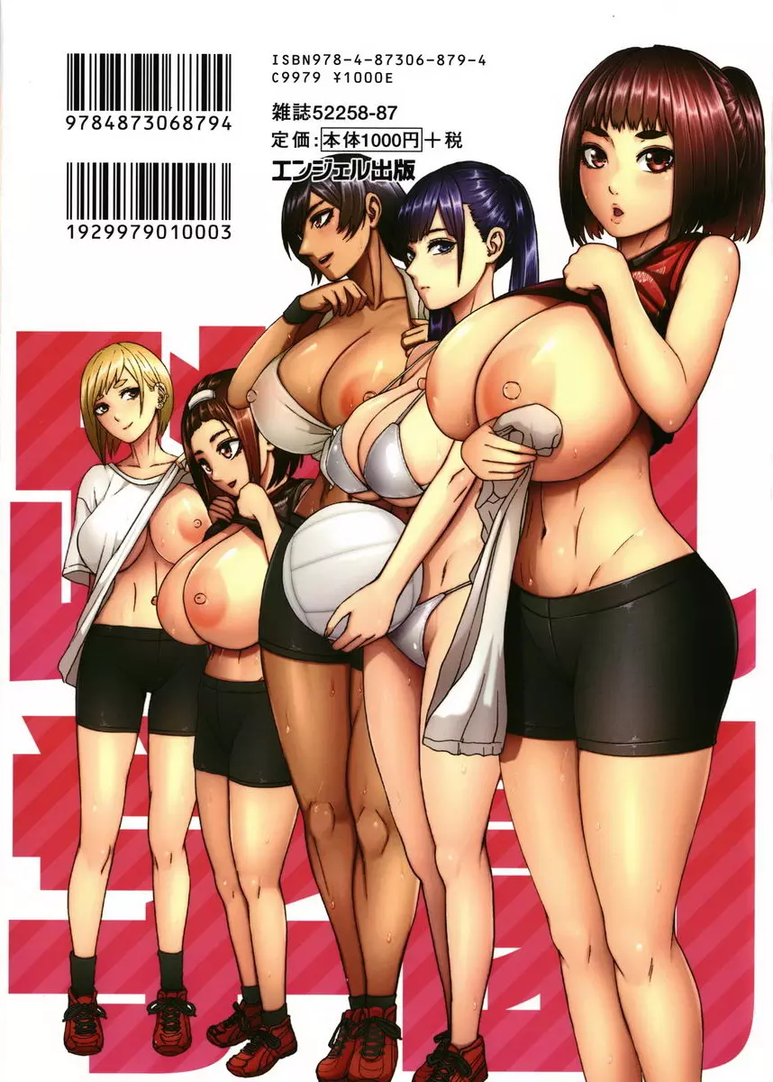 [H漫] 跳乳学園 特典 7