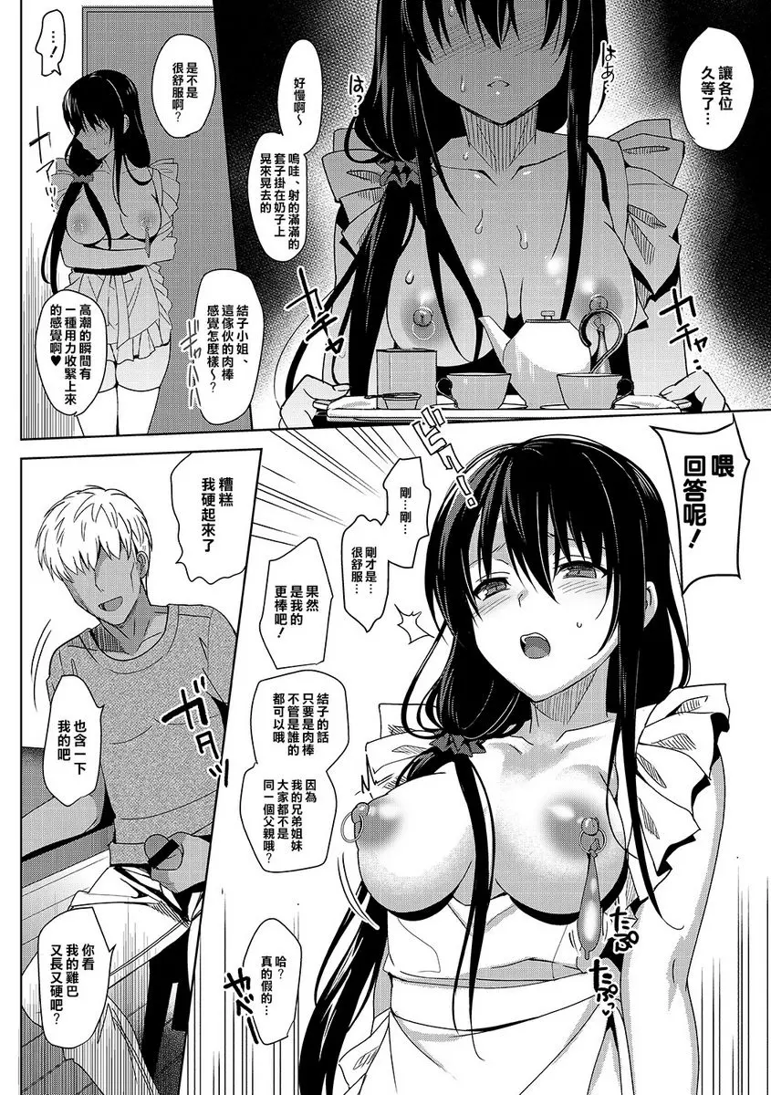 [A漫] Summer Halation After Episode Summer Halation After Episode 11