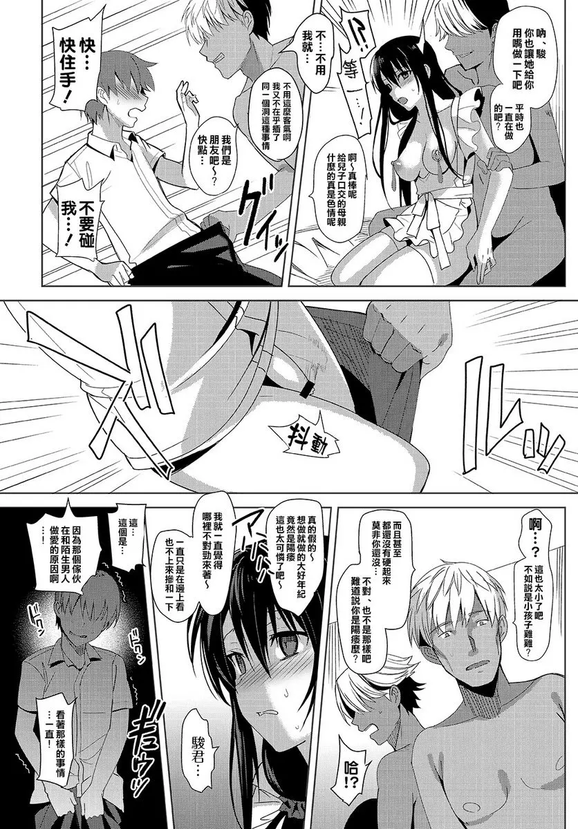 [A漫] Summer Halation After Episode Summer Halation After Episode 18