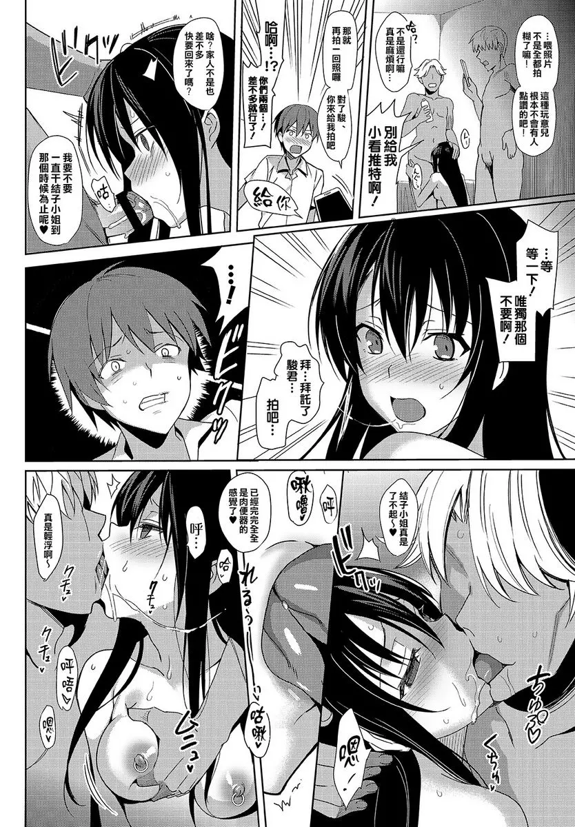 [A漫] Summer Halation After Episode Summer Halation After Episode 37