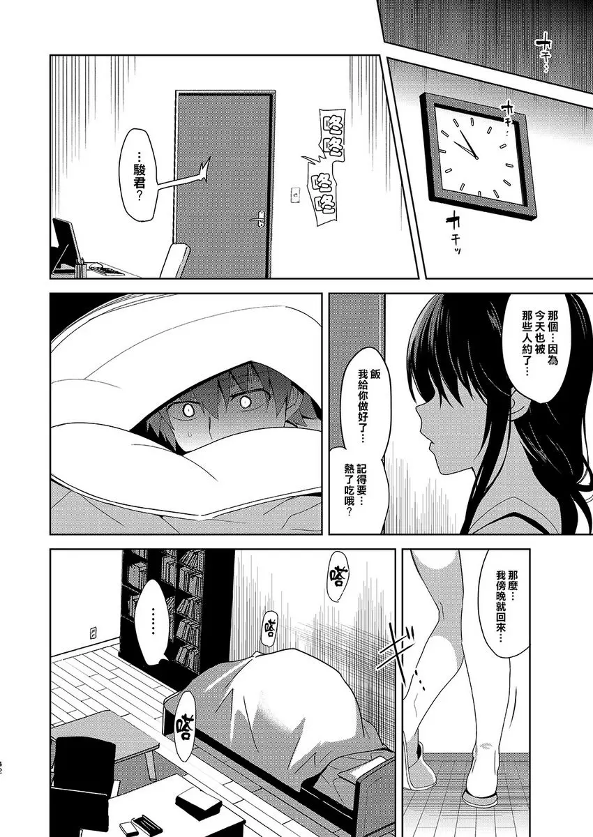 [A漫] Summer Halation After Episode Summer Halation After Episode 39
