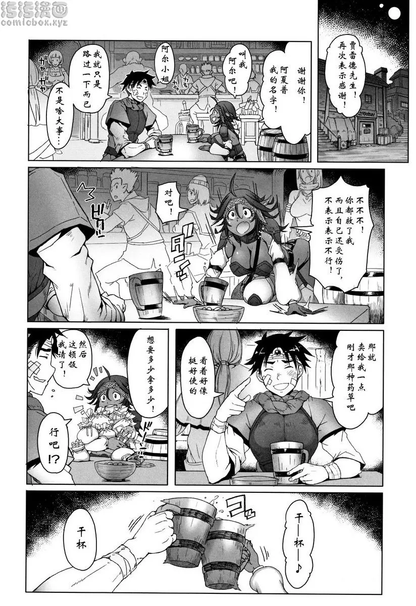 [H漫] 鋼鐵衣的少女們 冒險者與小小道具屋小姐 1