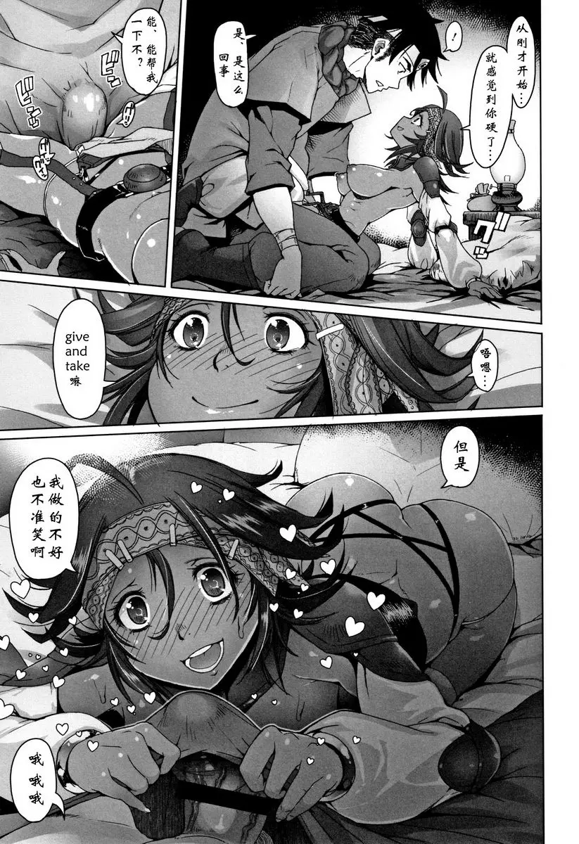 [H漫] 鋼鐵衣的少女們 冒險者與小小道具屋小姐 4
