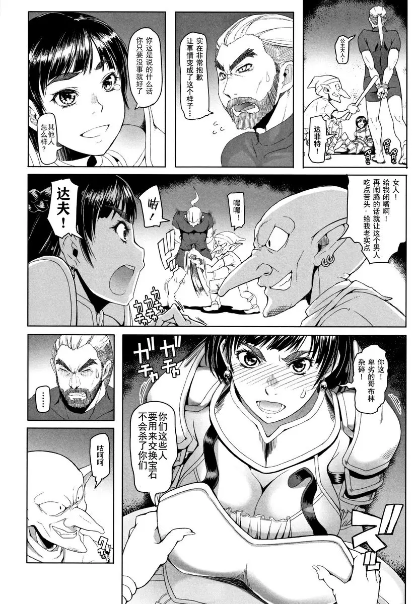 [A漫] 鋼鐵衣的少女們 女騎士拉埃爾和青鈍色的脚步聲 3