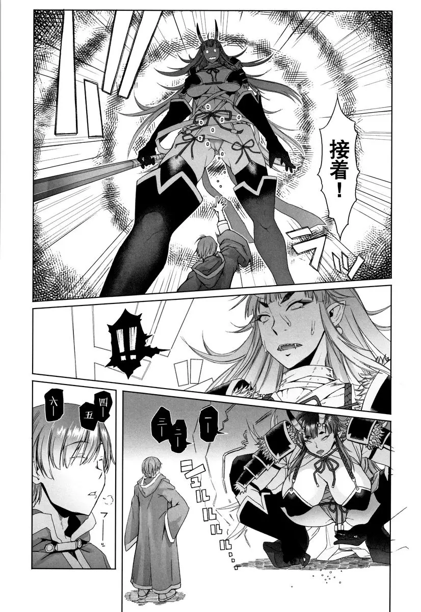 [成人漫画] 鋼鐵衣的少女們 鬼來了。 3