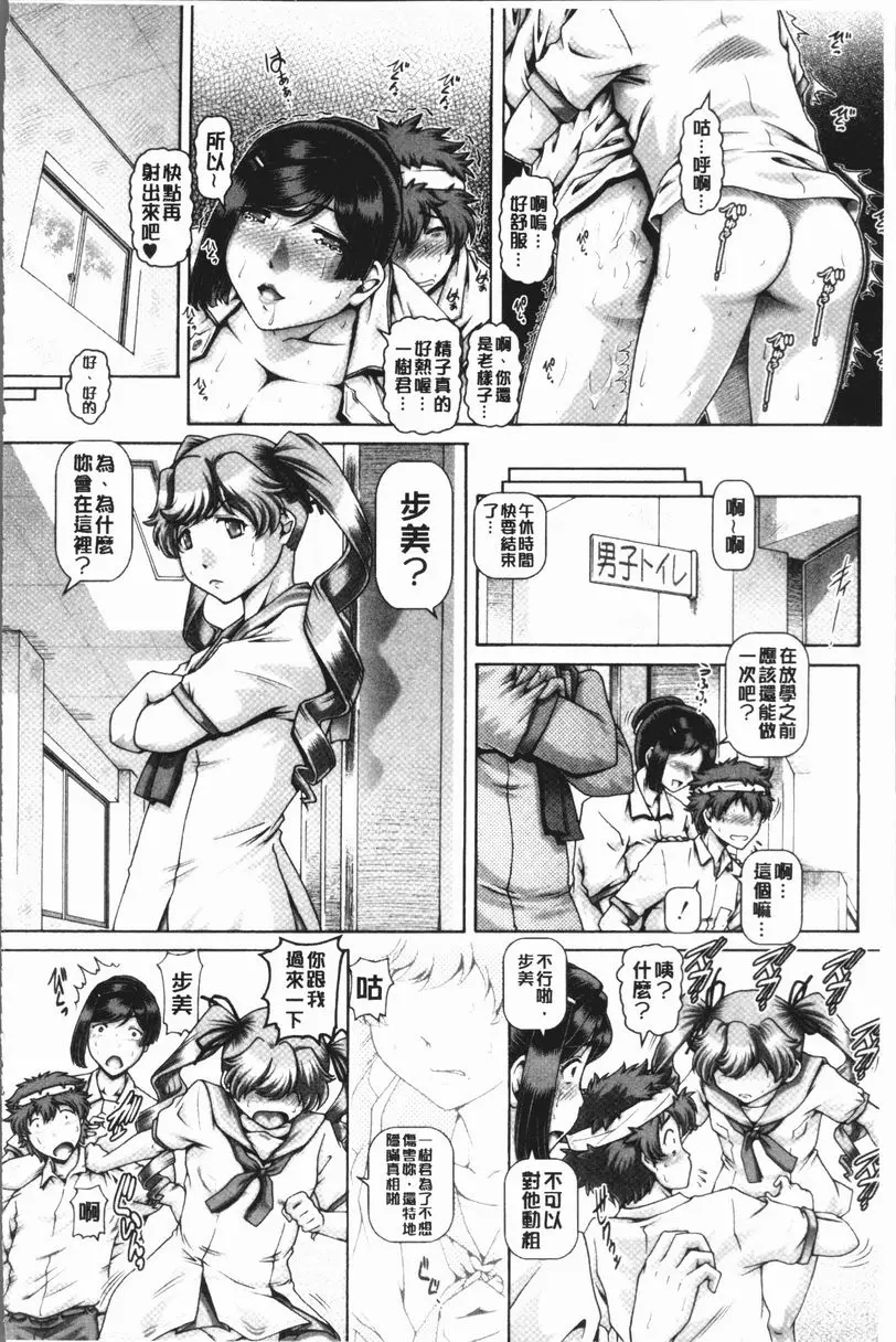 [成人漫画] 淫母的穴園 淫母的贖罪 貳 3