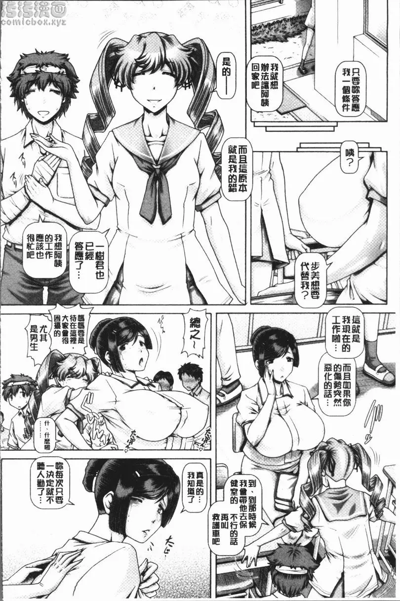 [成人漫画] 淫母的穴園 淫母的贖罪 貳 5