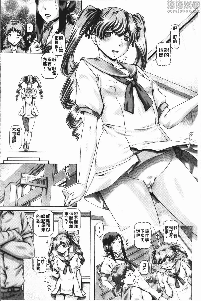 [成人漫画] 淫母的穴園 淫母的贖罪 貳 7