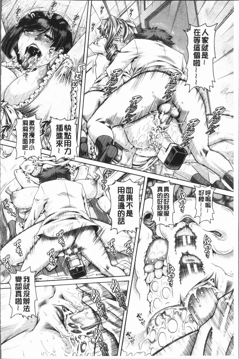 [禁漫] 淫母的穴園 淫母的贖罪 叁 13