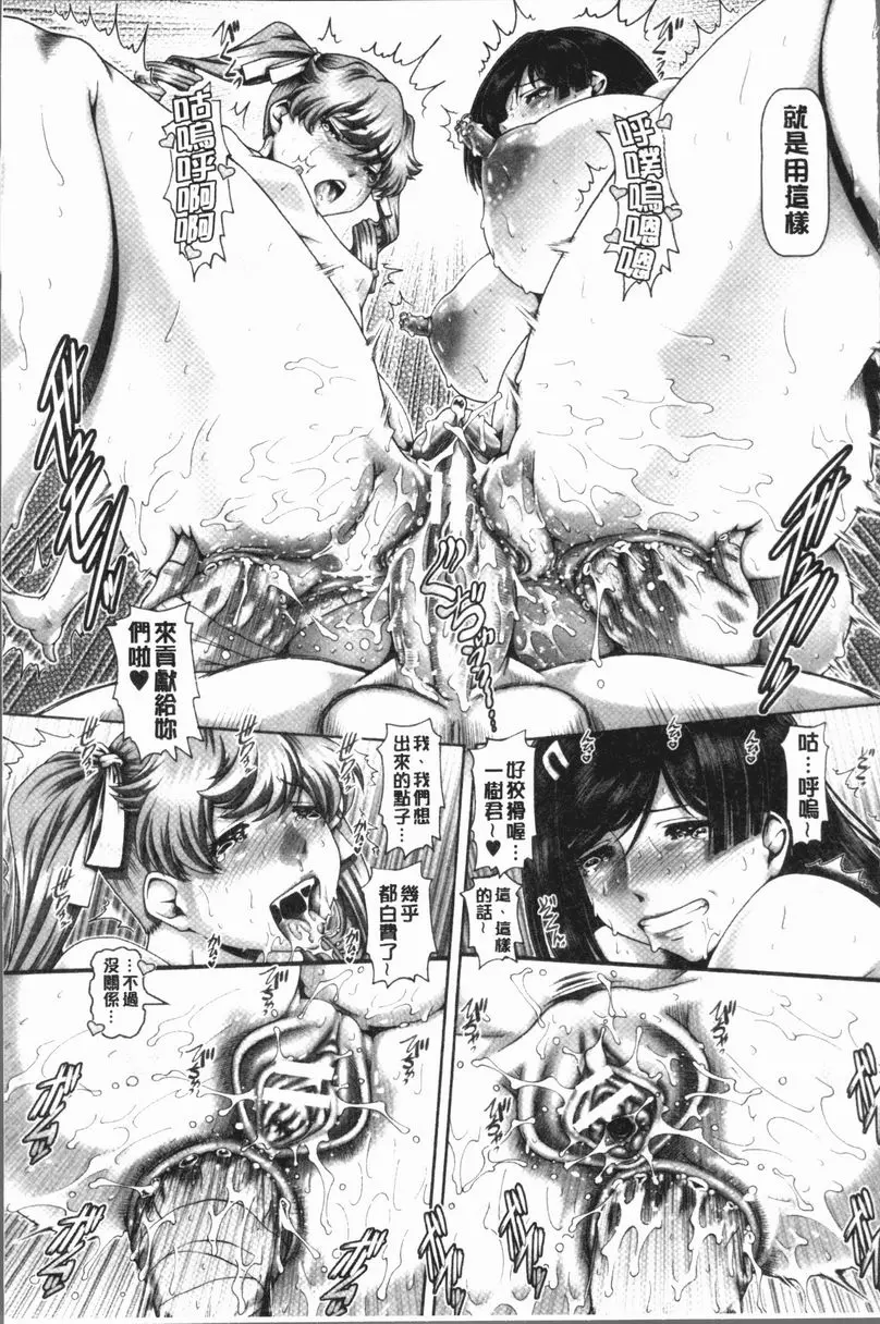 [禁漫] 淫母的穴園 淫母的贖罪 叁 28