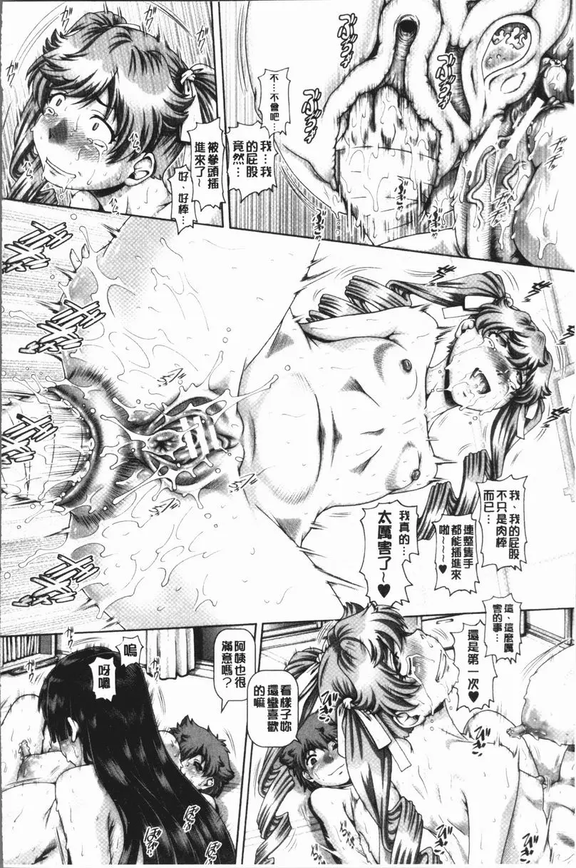 [禁漫] 淫母的穴園 淫母的贖罪 叁 29