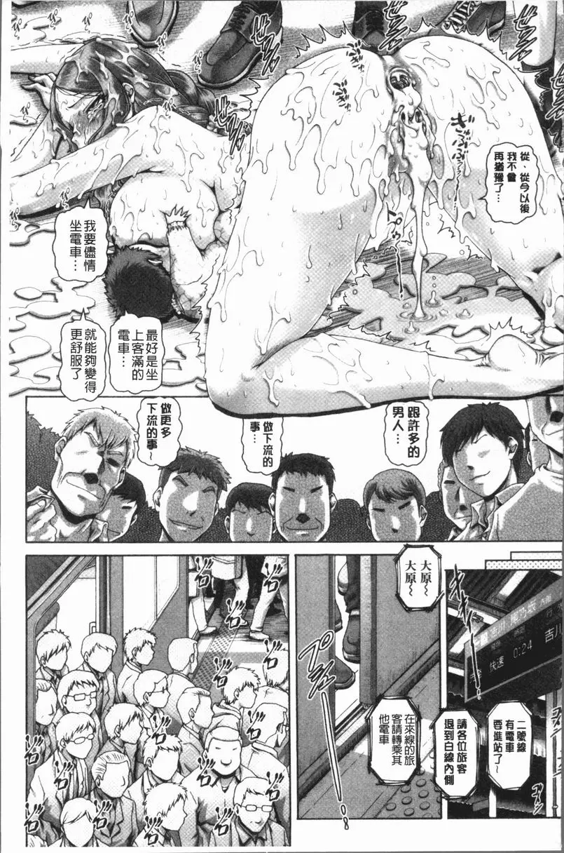 [H漫] 淫母的穴園 母+痴漢電車=雌穴 30