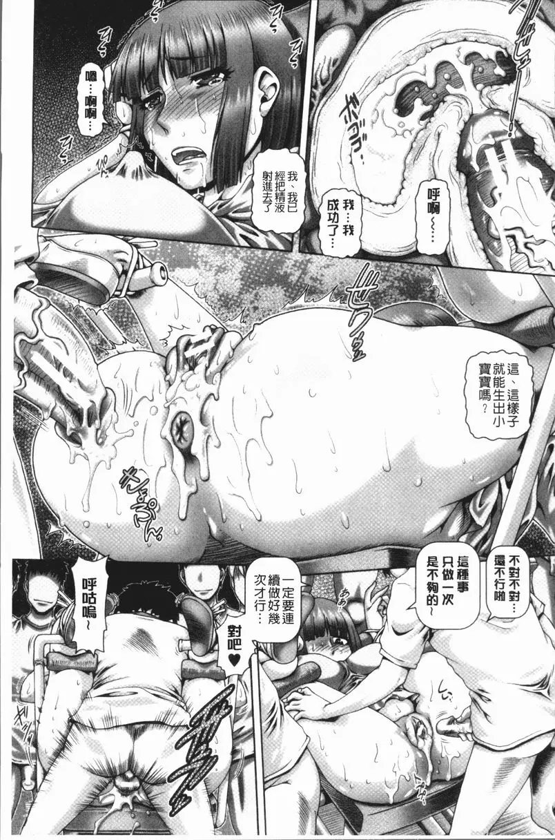 [成人漫画] 淫母的穴園 義務孕 8